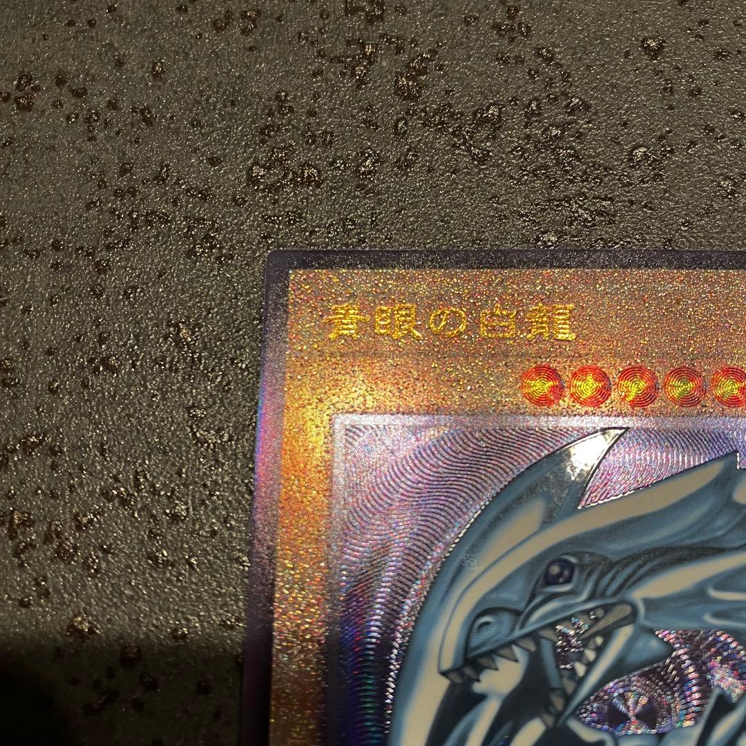 遊戯王　ブルーアイズホワイトドラゴン　25th レリーフ