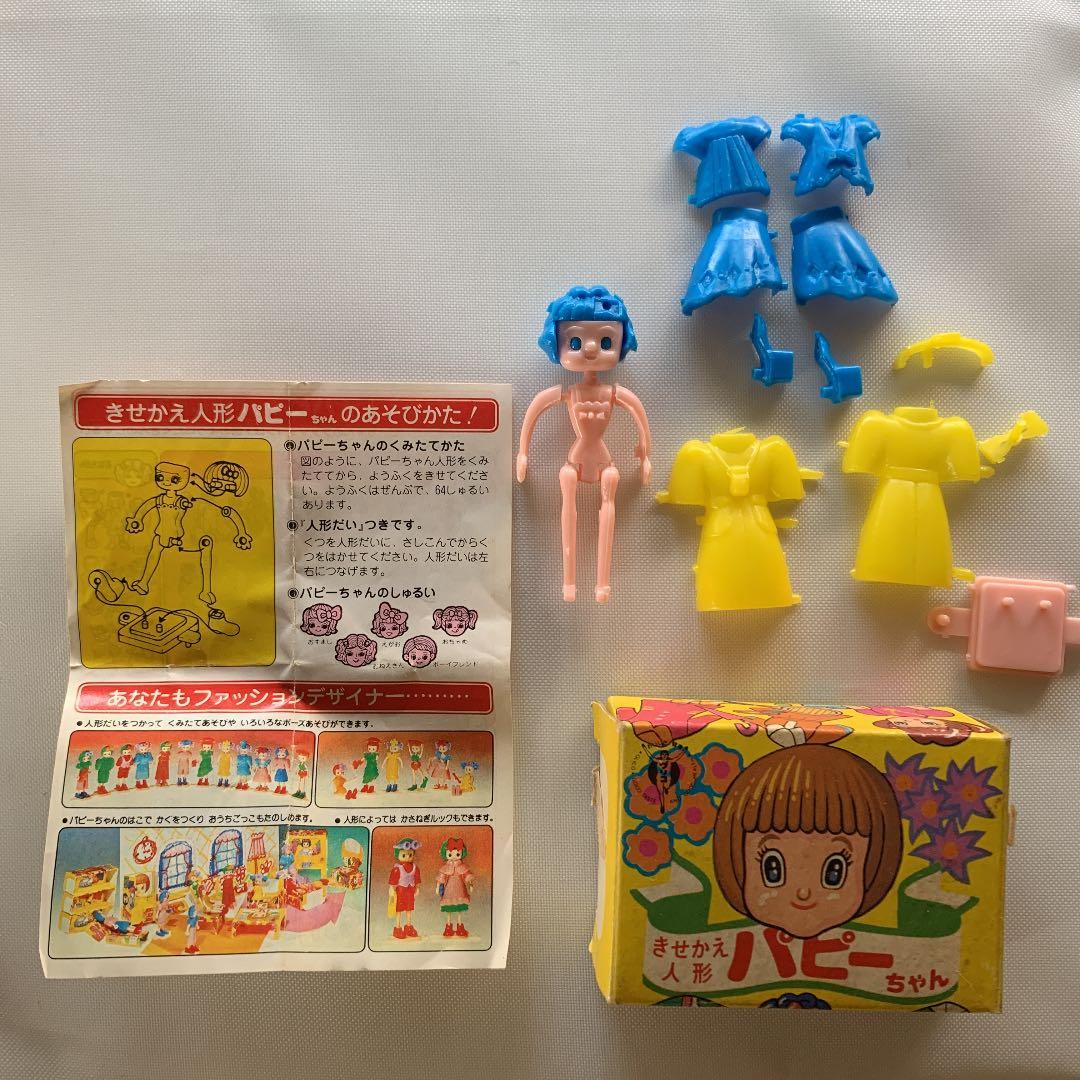 安い 希少 きせかえ人形 パピーちゃん 昭和 レトロ グリコ 箱＆説明