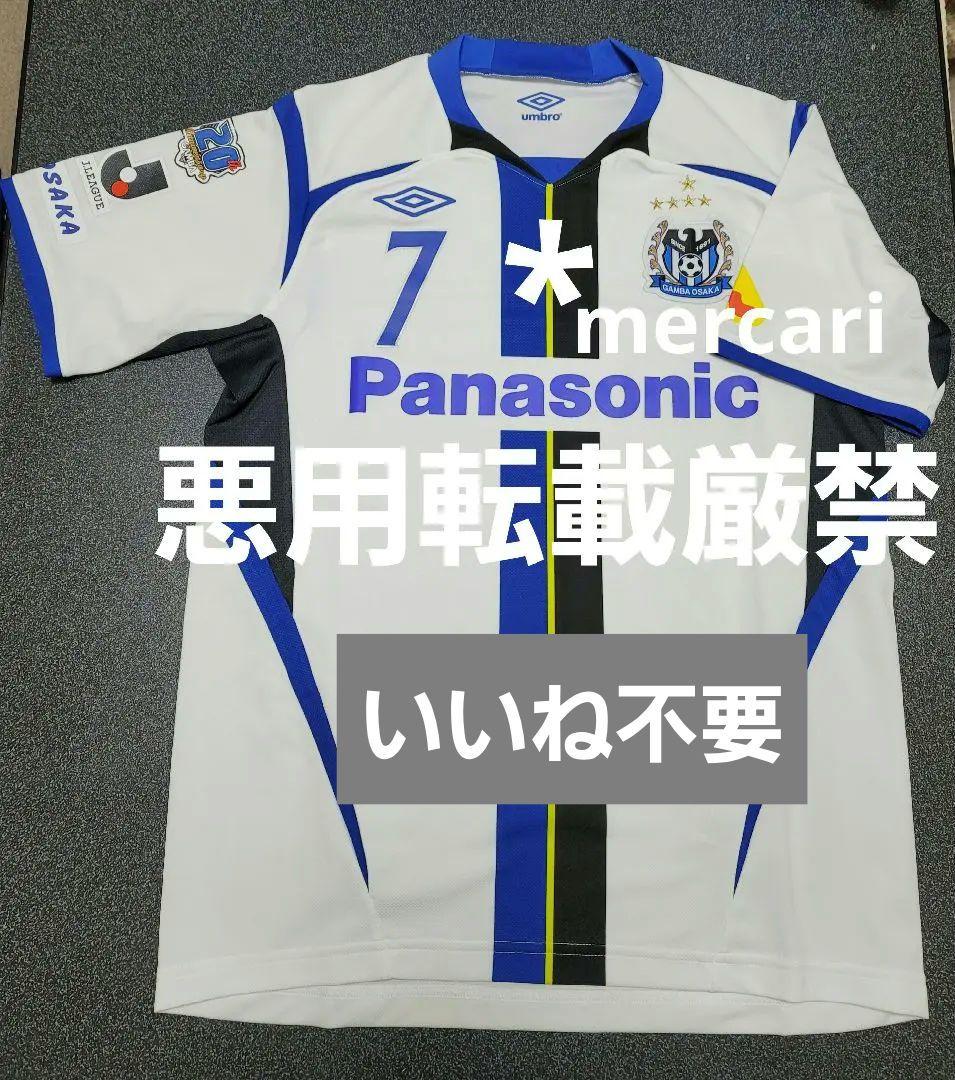 遠藤保仁 ユニフォーム【ガンバ大阪】 2020年 ガンバ大阪 遠藤保仁