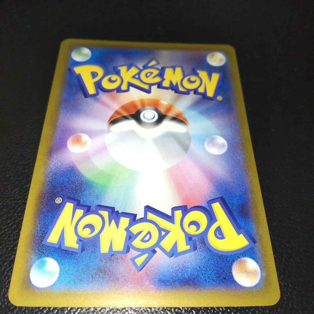 メガカイリューex sar メガドリーム ポケモンカード MEGAドリームex