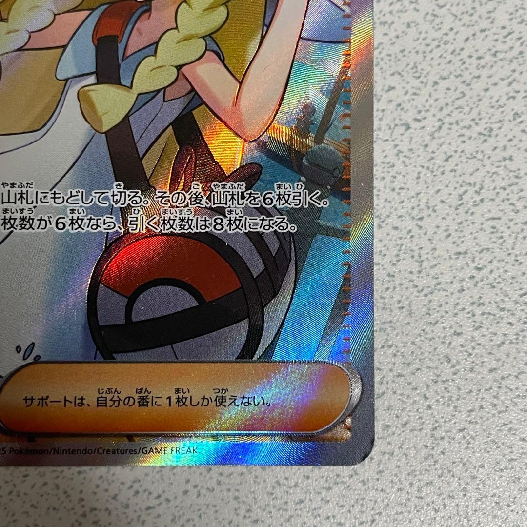 リーリエの決心 SR [M1L 086/063](拡張パック「メガブレイブ」) - メルカリ