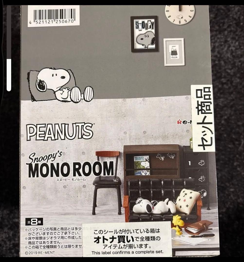 株式会社リーメント公式 スヌーピーリーメント4種セット | ☆画像初