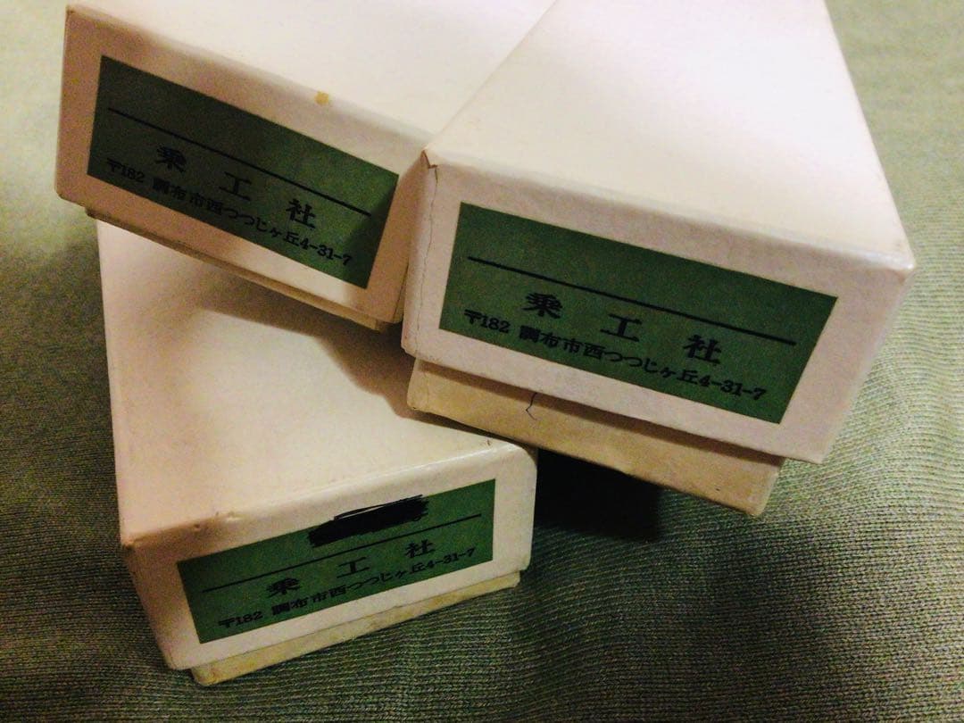 乗工社 HOナロー(9m/m) 近鉄モ200連結車 動力含む3両 塗装済み完成品