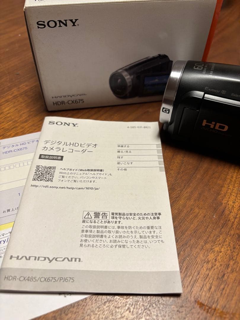 【美品】【三脚付き】SONY HDR-CX675
