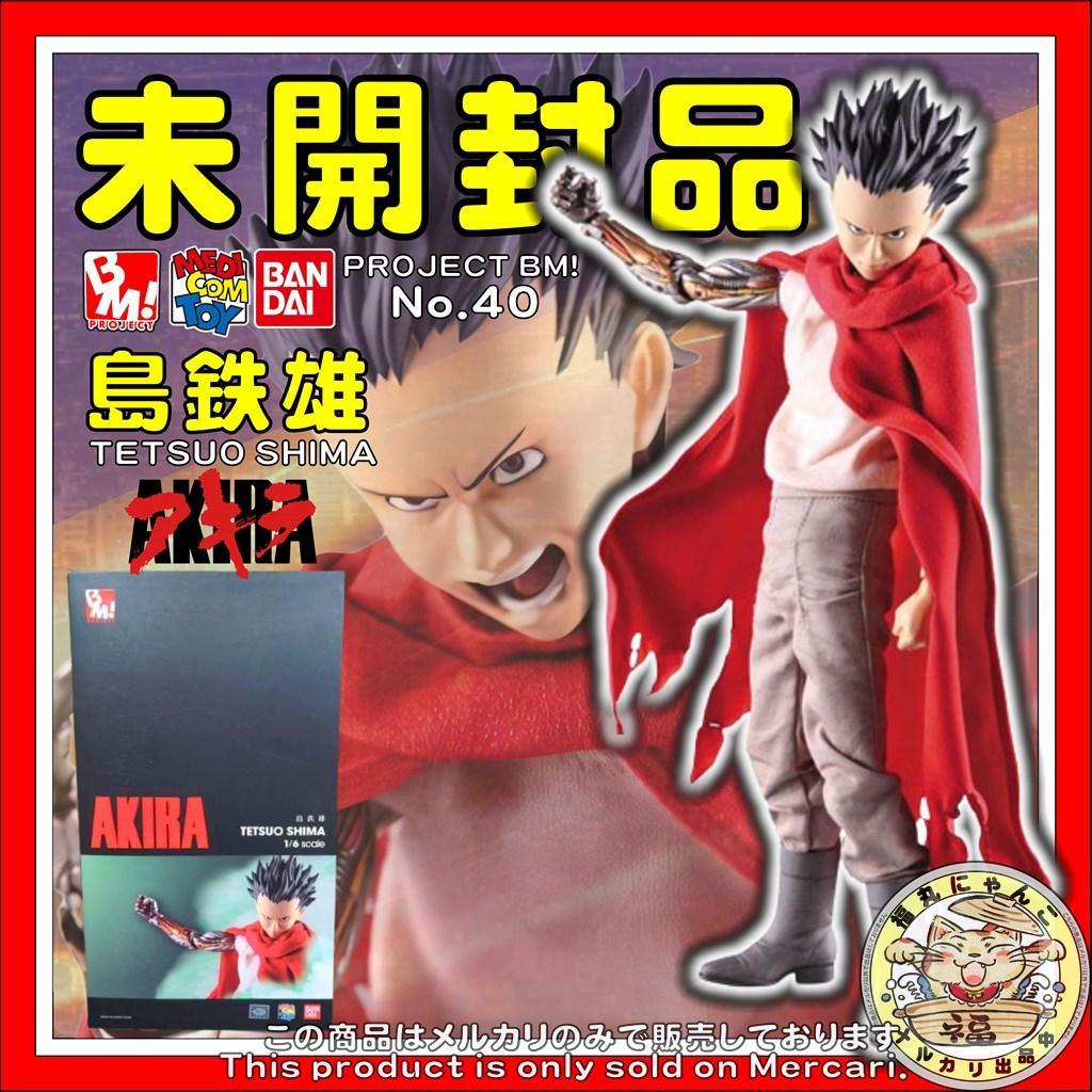 PBM！ No.40 島鉄雄（AKIRA-アキラ-） PROJECT BM！ - メルカリ