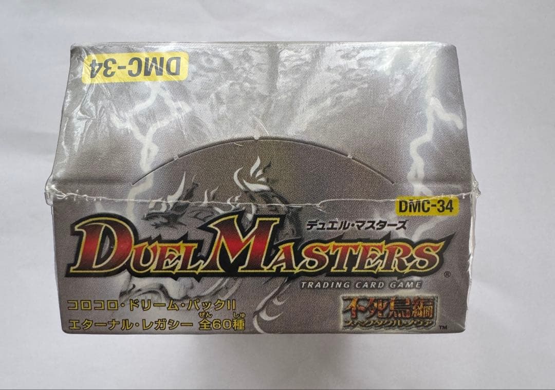 デュエルマスターズ　コロコロドリームパック　エターナル・レガシー　未開封Box