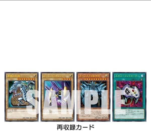 【新品】 遊戯王 デュエルモンスターズ(25周年記念版) - 究極の海馬セット