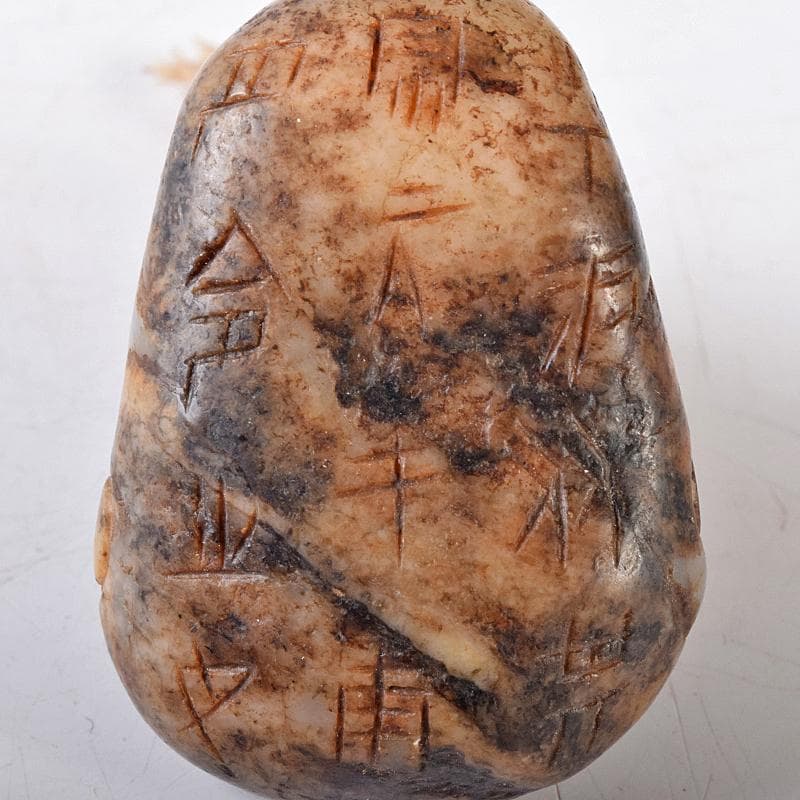 中国 玉石彫刻 漢詩刻 根付 紙鎮 置物 C 8331E