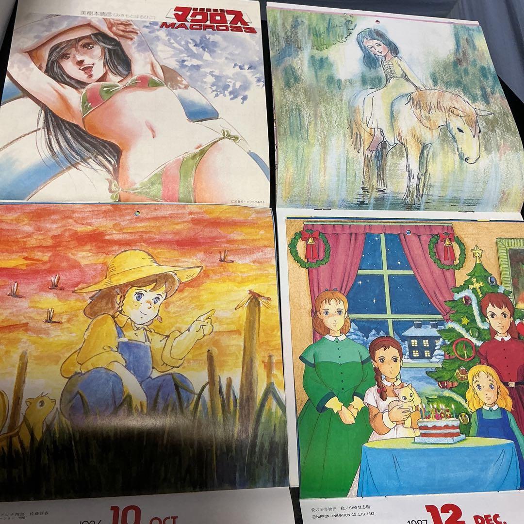 アニメージュカレンダー