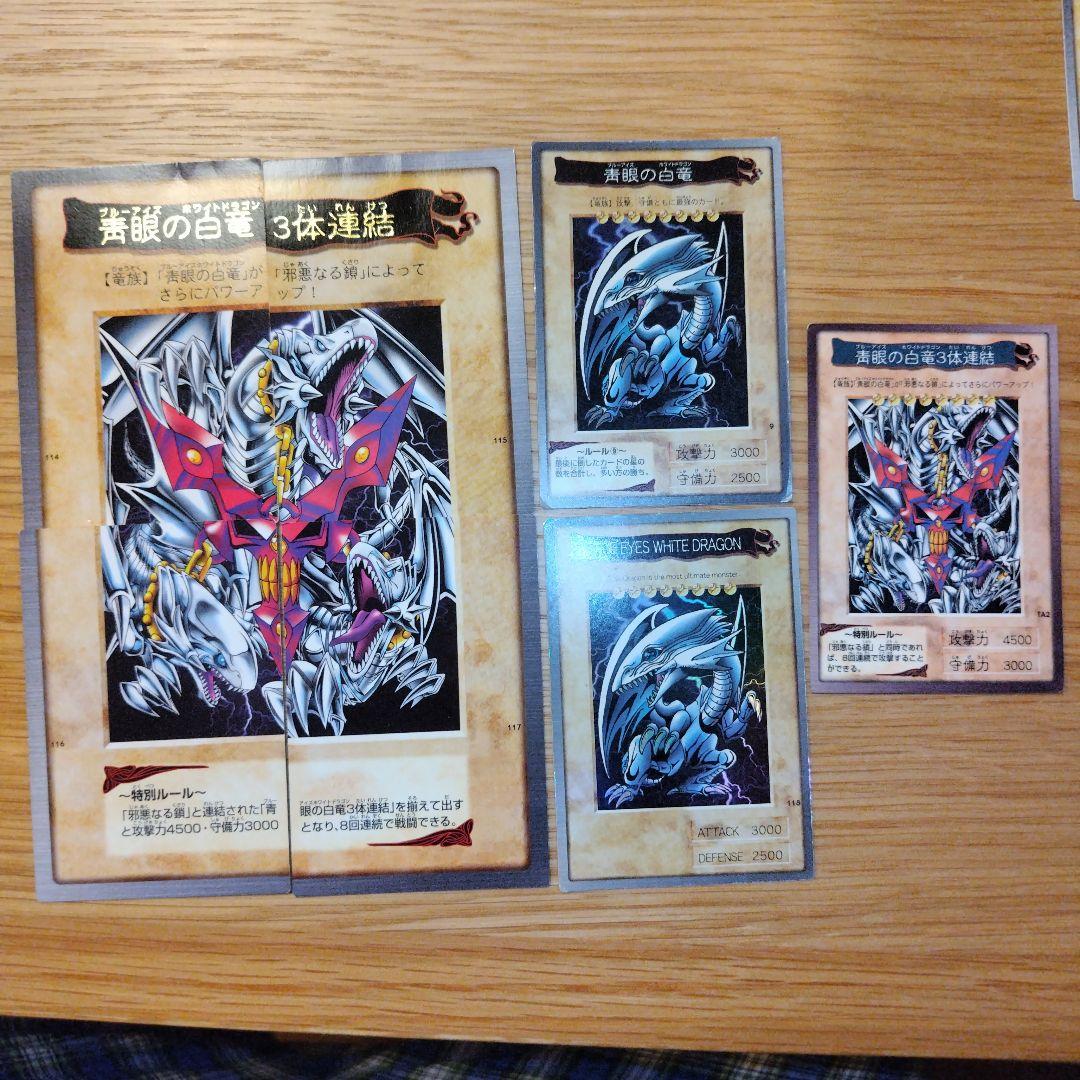 【希少】バンダイ版遊戯王フルコンプ118枚＋TA2