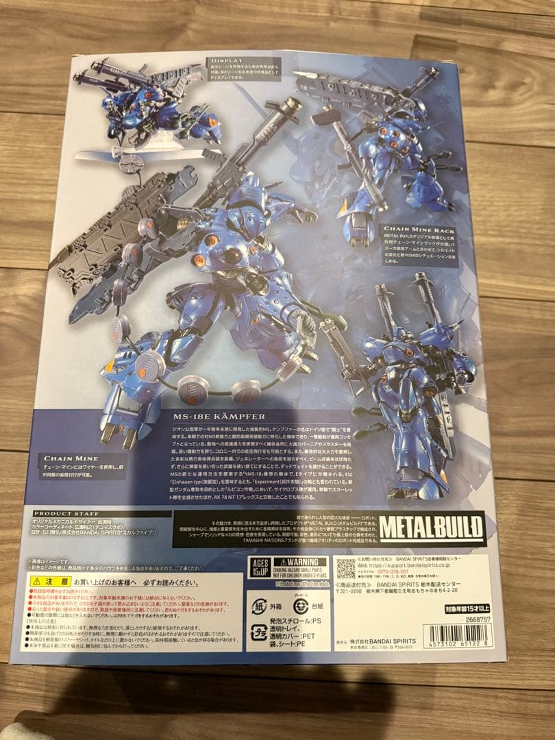 極美品 メタルビルド ケンプファー