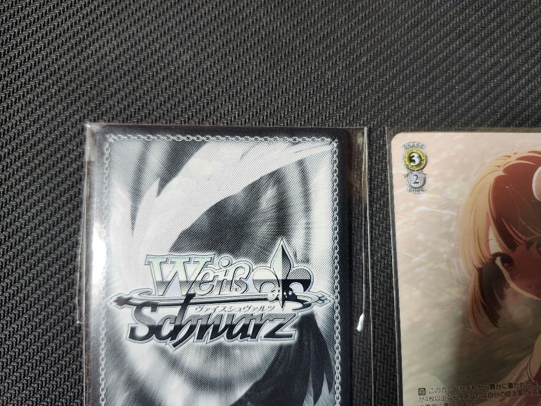 ヴァイス cxチャレンジ　黄昏のプレリュード 有馬かな PR PR+　2枚セット