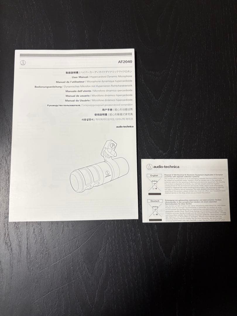audio-technica AT2040 ダイナミックマイク スタンドセット