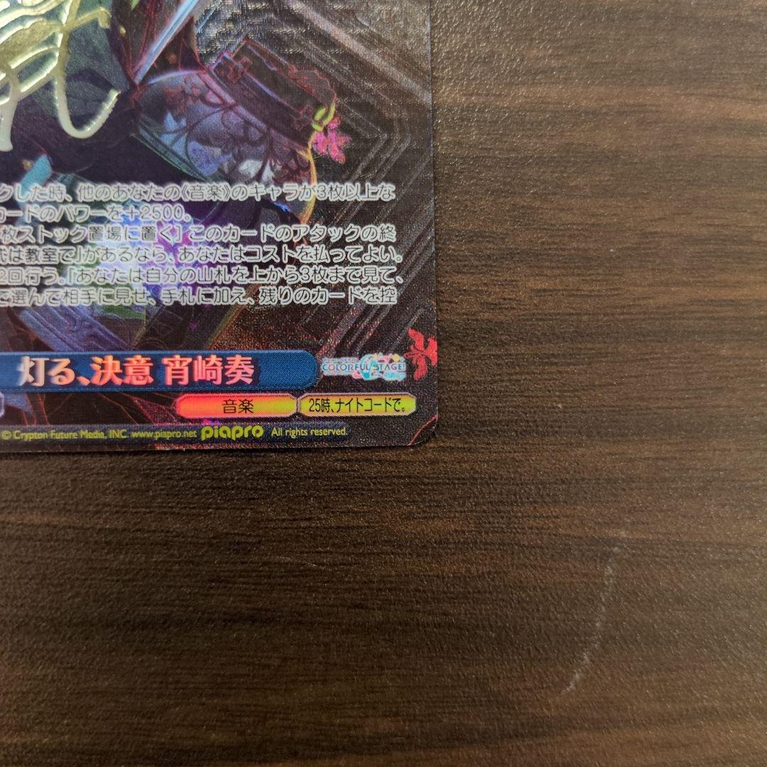 灯る、決意　宵崎奏　サイン sp