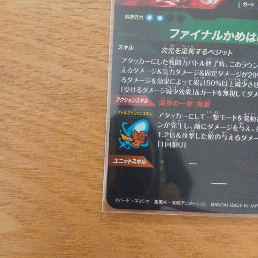 【美品】ドラゴンボールスーパーダイバーズ SDV7 パラレル3枚セット