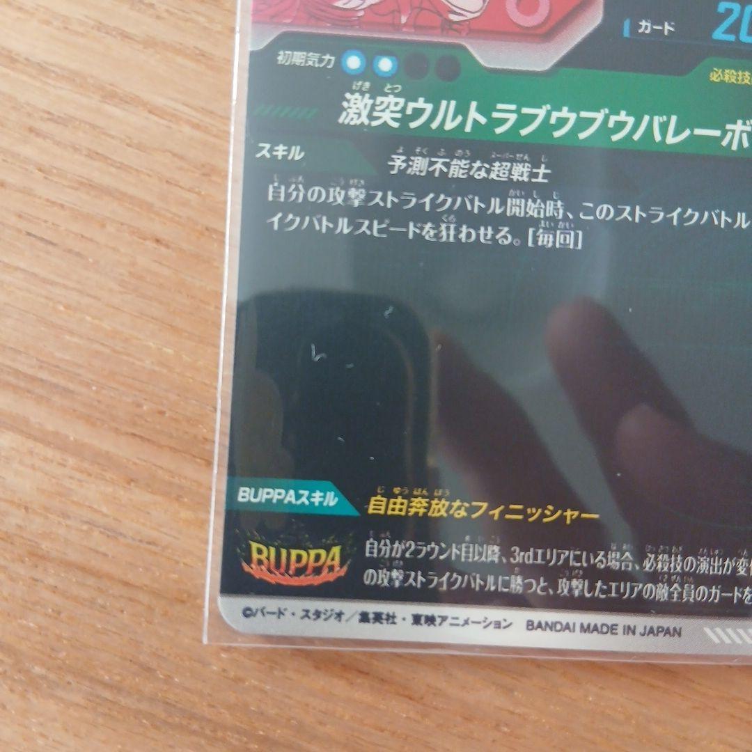 【美品】ドラゴンボールスーパーダイバーズ SDV7 パラレル3枚セット