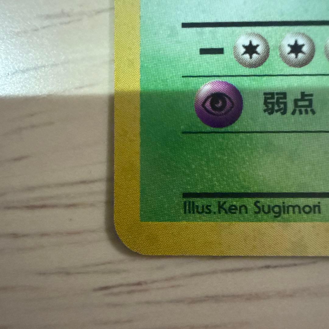 ポケモンカード　【旧裏】　 サカキのニドキングニドクインセットおまけ付き