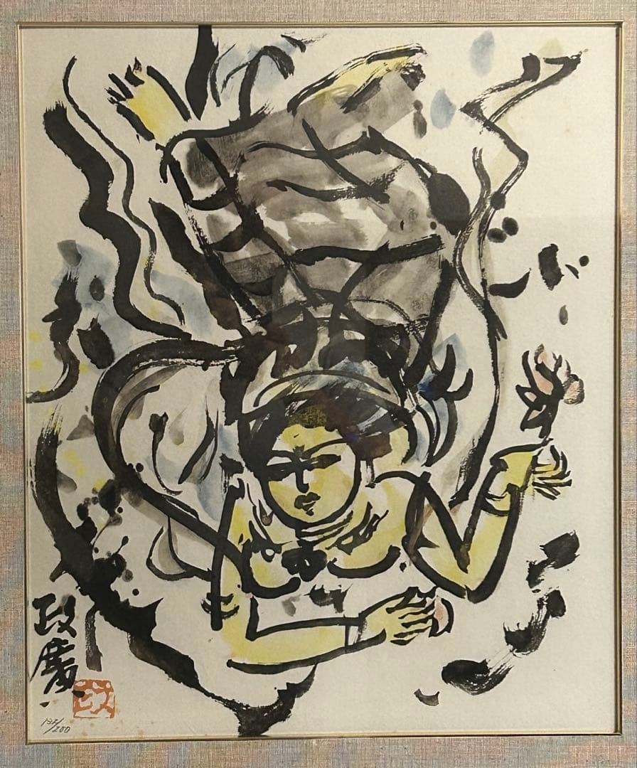 「天女　その九」　澤田政廣　大作　132/200