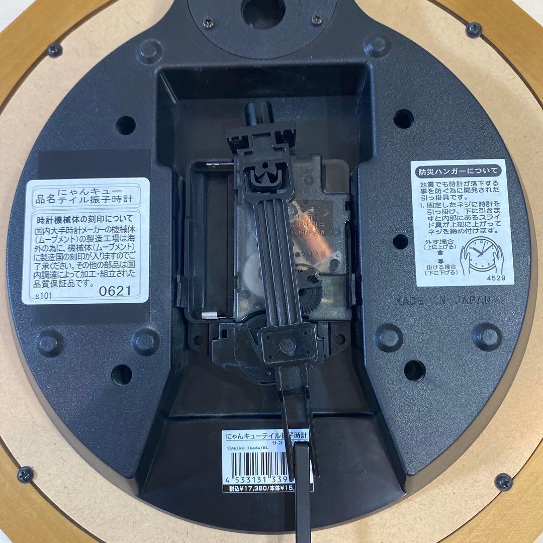 わちふぃーるど ダヤン　美品　にゃんキューテイル 振り子時計　※希少品