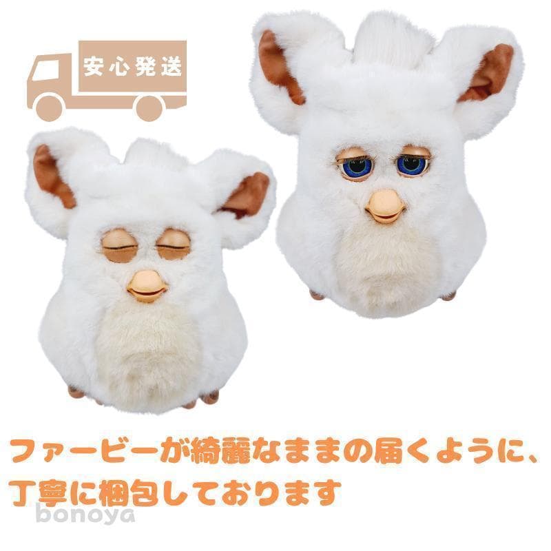 ファービー2 スノーボールホワイト 青目 英語 1067 動作確認済み