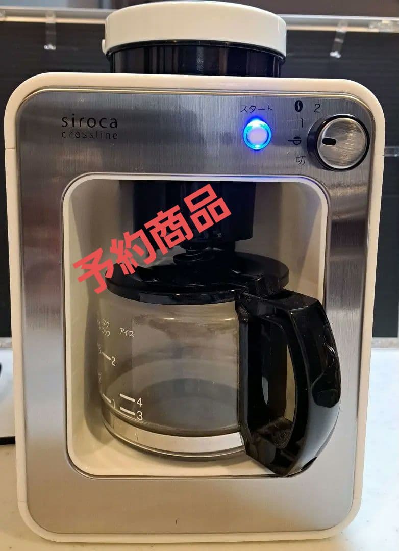 シロカコーヒーメーカーSC-A112LXホワイト siroca シロカ crossline 全