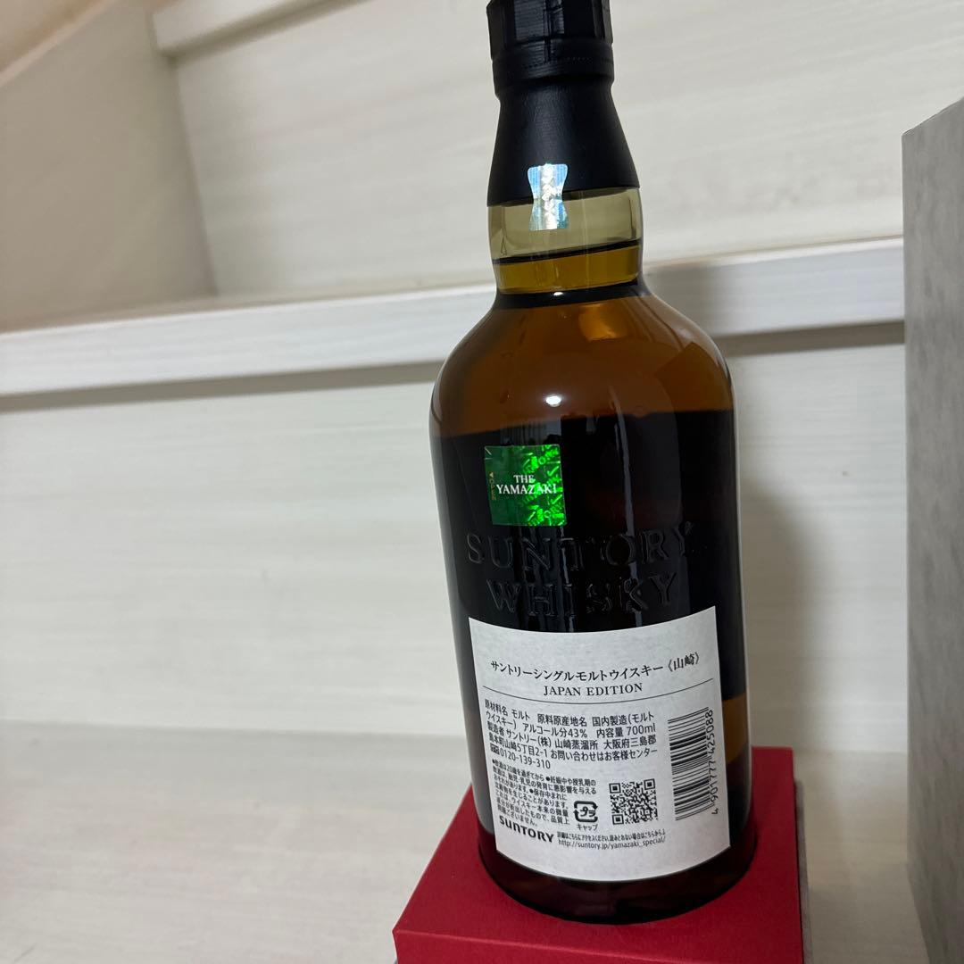 山崎シングルモルトウイスキー ジャパンエディション 700ml空港限定