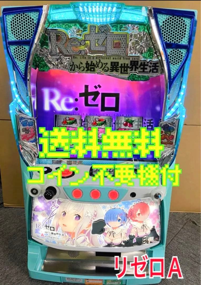 パチスロ実機 マジカルハロウィン5 不要機付