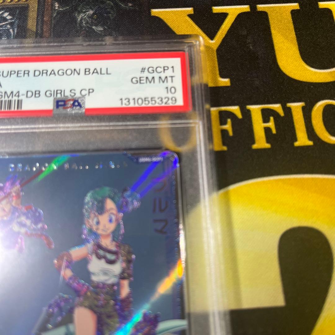 PSA10 ブルマ UGM4 gcp1 DRAGON BALL BULMA CP
