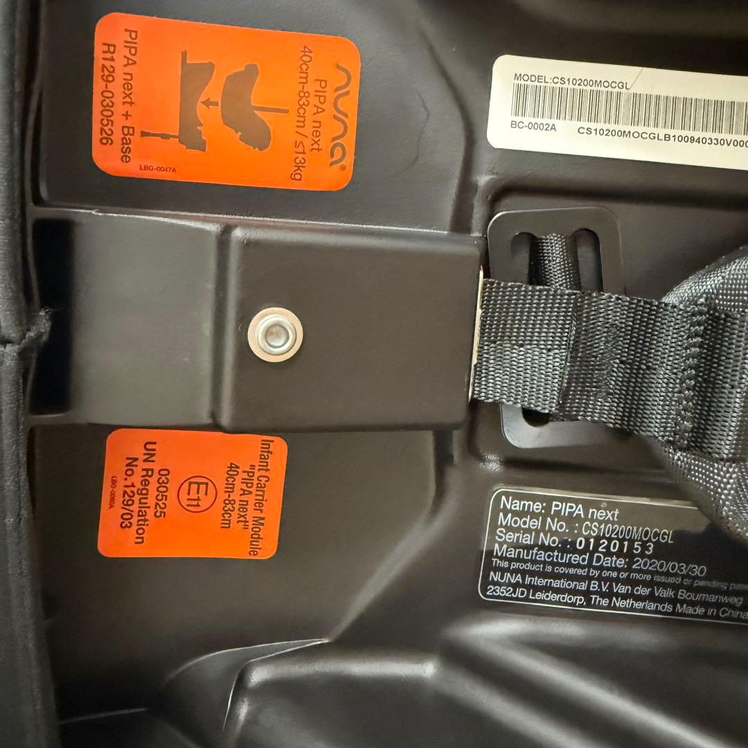 【NUNA】ヌナ ピパネクスト + ベース ISOFIX トラベルシステム