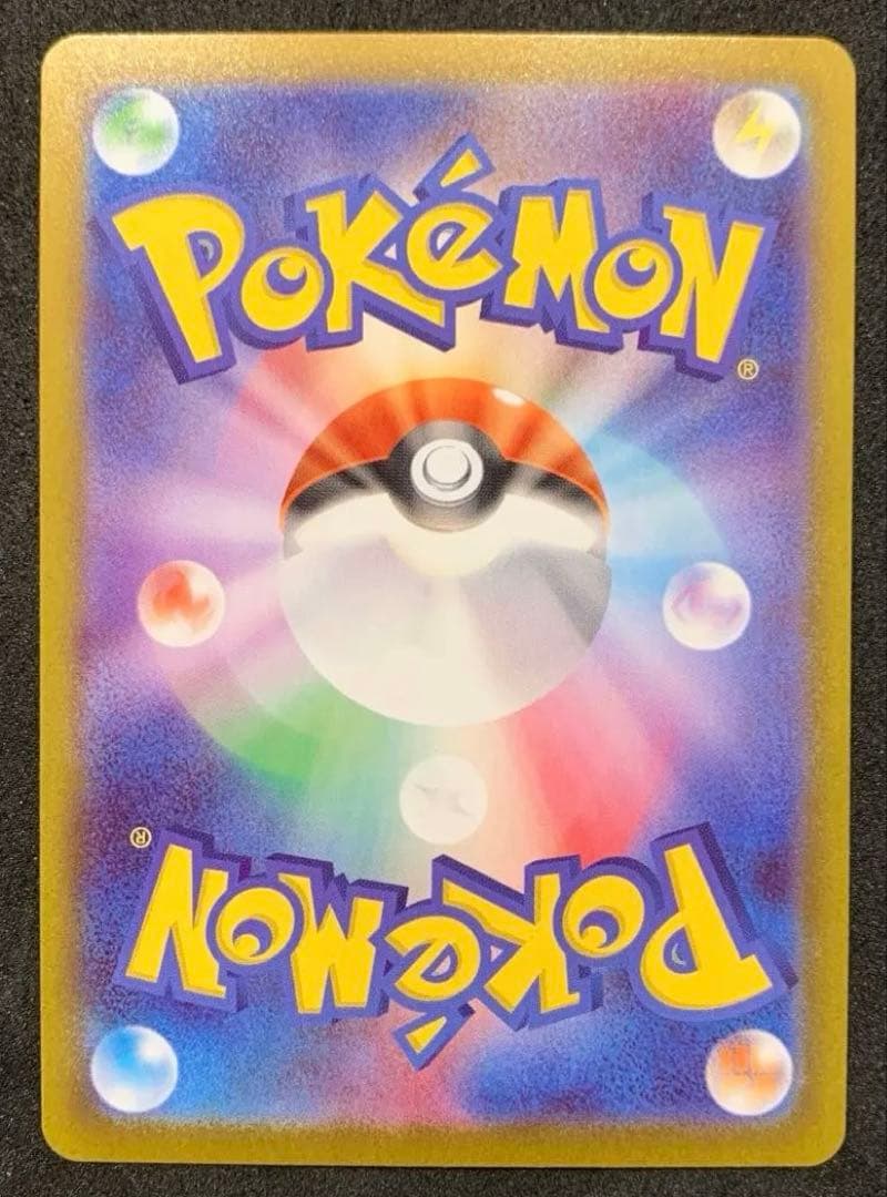 【美品】ポケモンカード　ムニキスゼロ　メイのはげまし SAR、SR セット