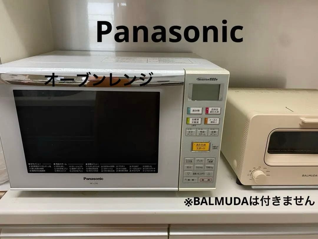 ⭐️Panasonicオーブンレンジ NE-C236-W⭐️
