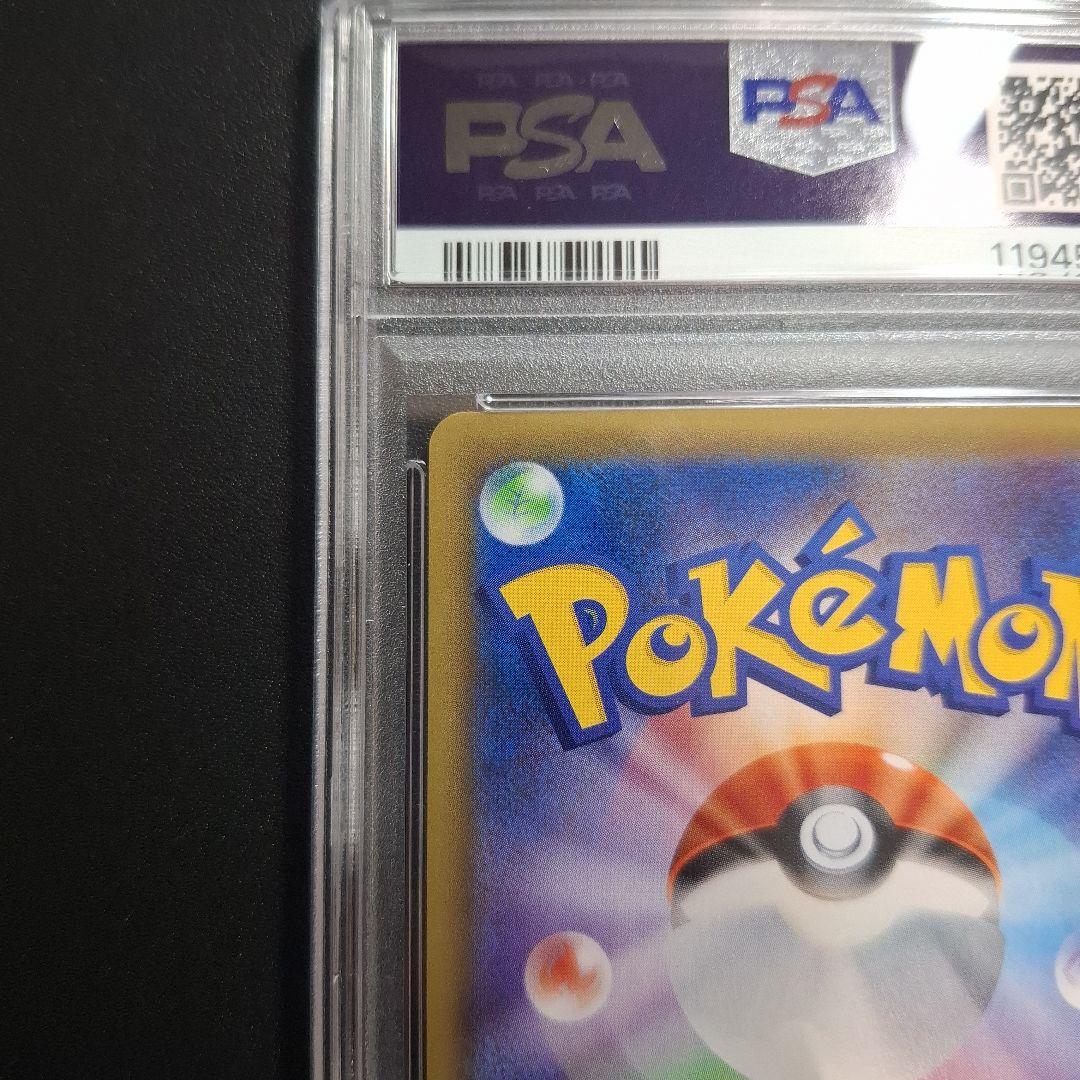 ミミッキュ CHR ドリームリーグ 　PSA10