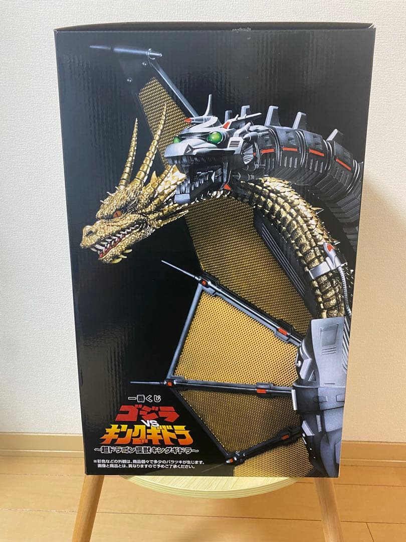 一番くじ メカキングギドラ B賞 MAGNUVICS