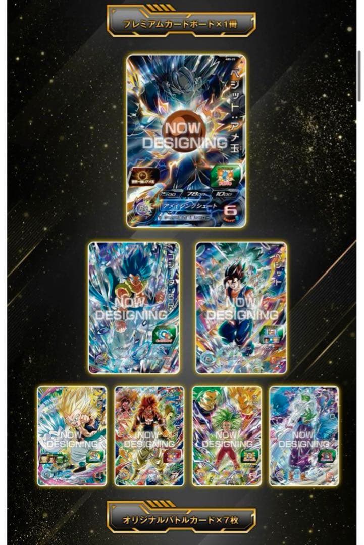 ドラゴンボールヒーローズ 12thアニバーサリー フルコンプ7枚セット