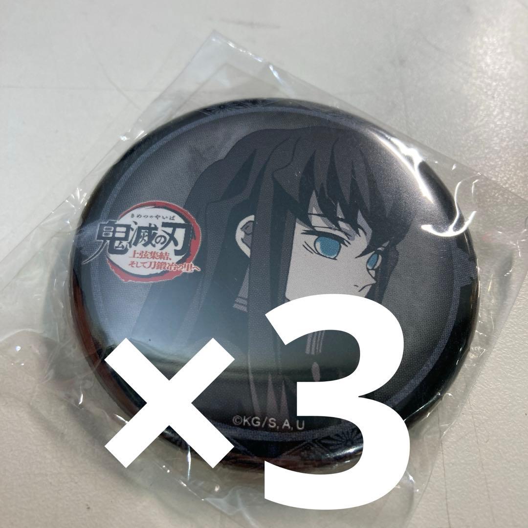 ○鬼滅の刃 ufotable dining お楽しみくじ 缶バッジ 無一郎 - メルカリ