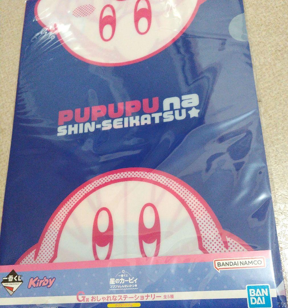 バラ売不可☆即日発送☆一番くじ 星のカービィプププなしんせいかつ☆15点セット