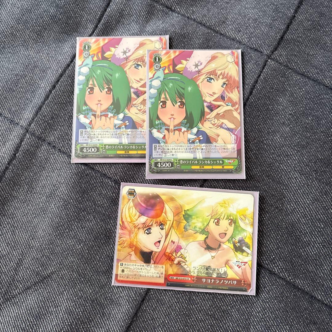 ヴァイス　マクロスF デッキ　シェリル単　ほぼ　フルレア