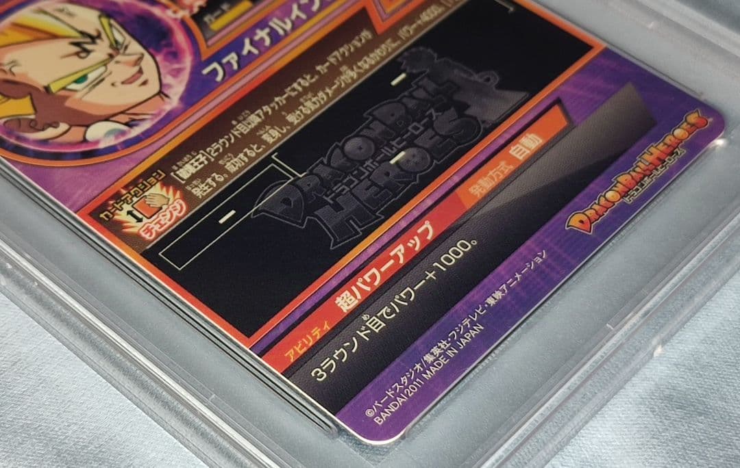 PSA10 DBH H4-16 H6-33 H7-16 ベジータセット 旧弾