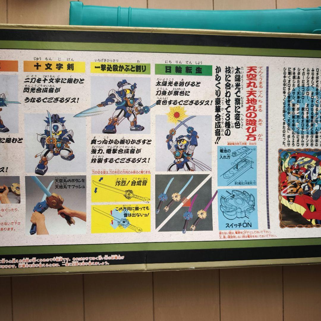 動作確認済み　からくり剣豪伝ムサシロード　二天一刀流必殺剣 天空丸 天地丸