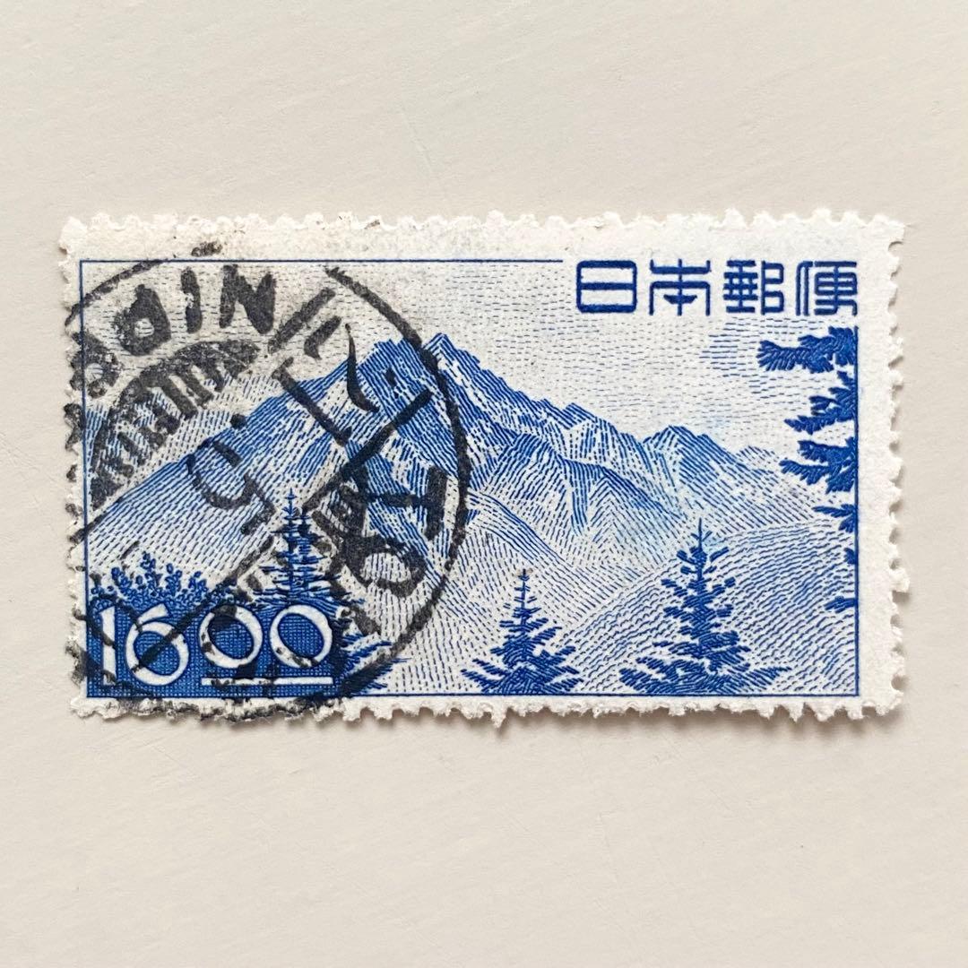 使用済日本切手：産業図案、穂高岳（欧文印） 使用済日本切手：産業図案、穂高岳（欧文印） 使用済日本切手：産業