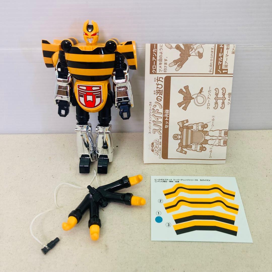 当時物☆希少】スーパーチェンジシリーズ ビーロボ カブタック