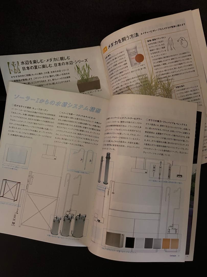 ADA Do! aqua vol.1 〜vol.8 最終値下げ