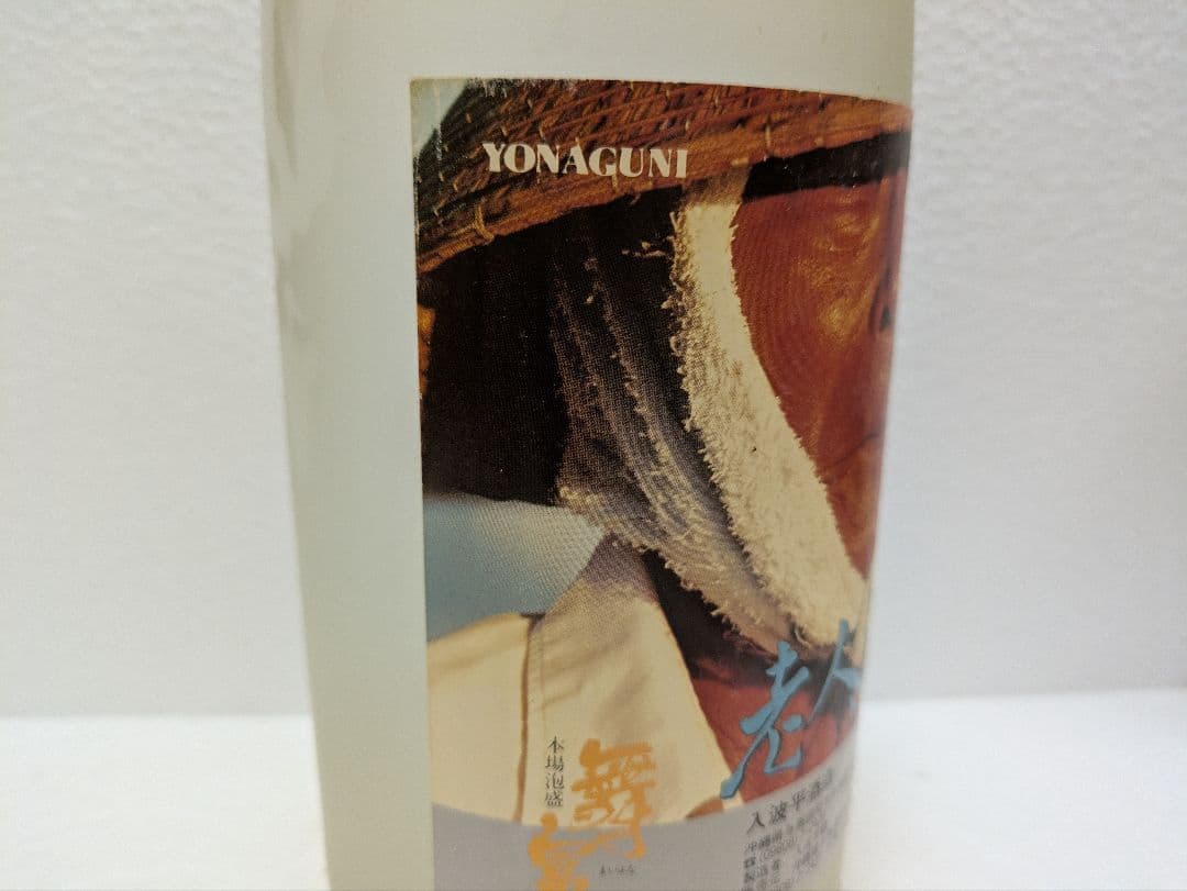 希少】映画 老人と海 記念ボトル 本場泡盛 舞富名 飲料・酒