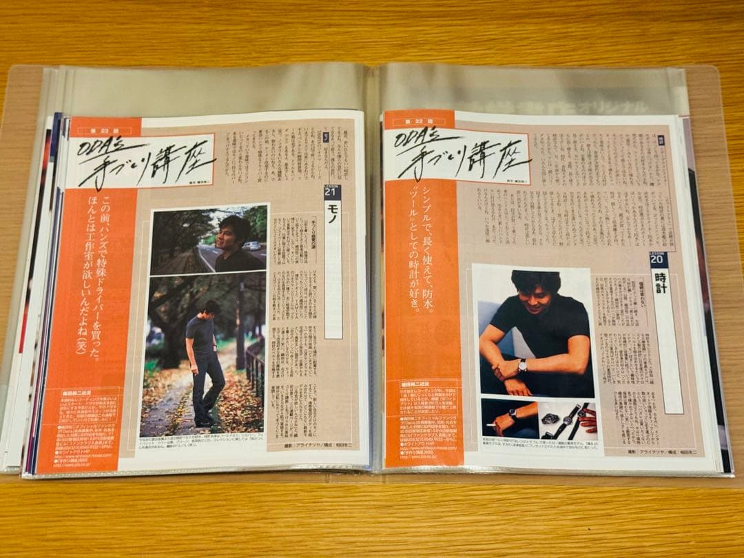 さ*ん様 織田裕二 TVぴあ連載「ODA's 手づくり講座」切り抜き 85枚