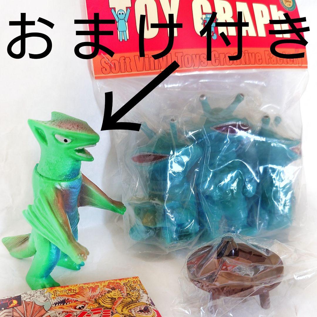 トイグラフ カネゴン家族