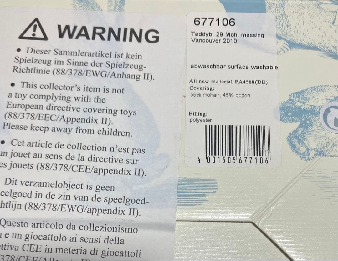 シュタイフ 日本限定 1000体 2010 バンクーバーテディ