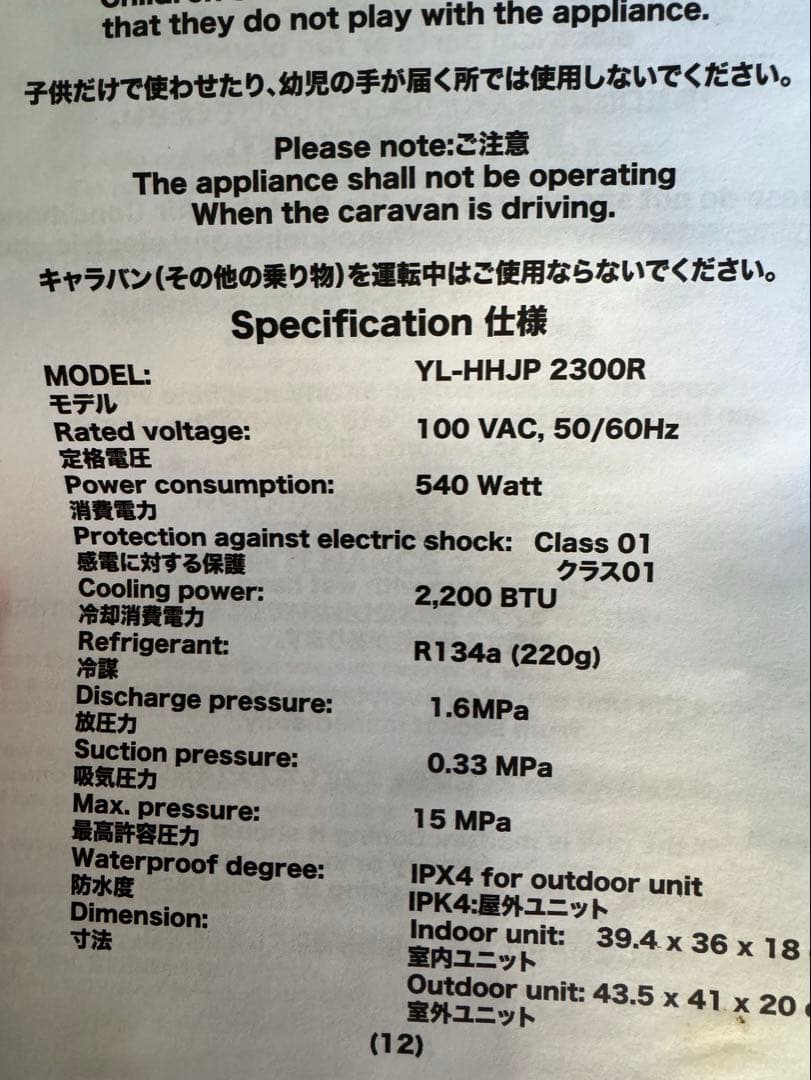 【新品・未使用】ポータブルクーラー　コイズミ　ラ・クール　レインモール付