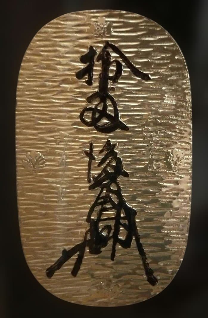 金属製骨董品　大判　小判　古銭　レプリカ　七福神　大黒天様　財運アップ　レトロ