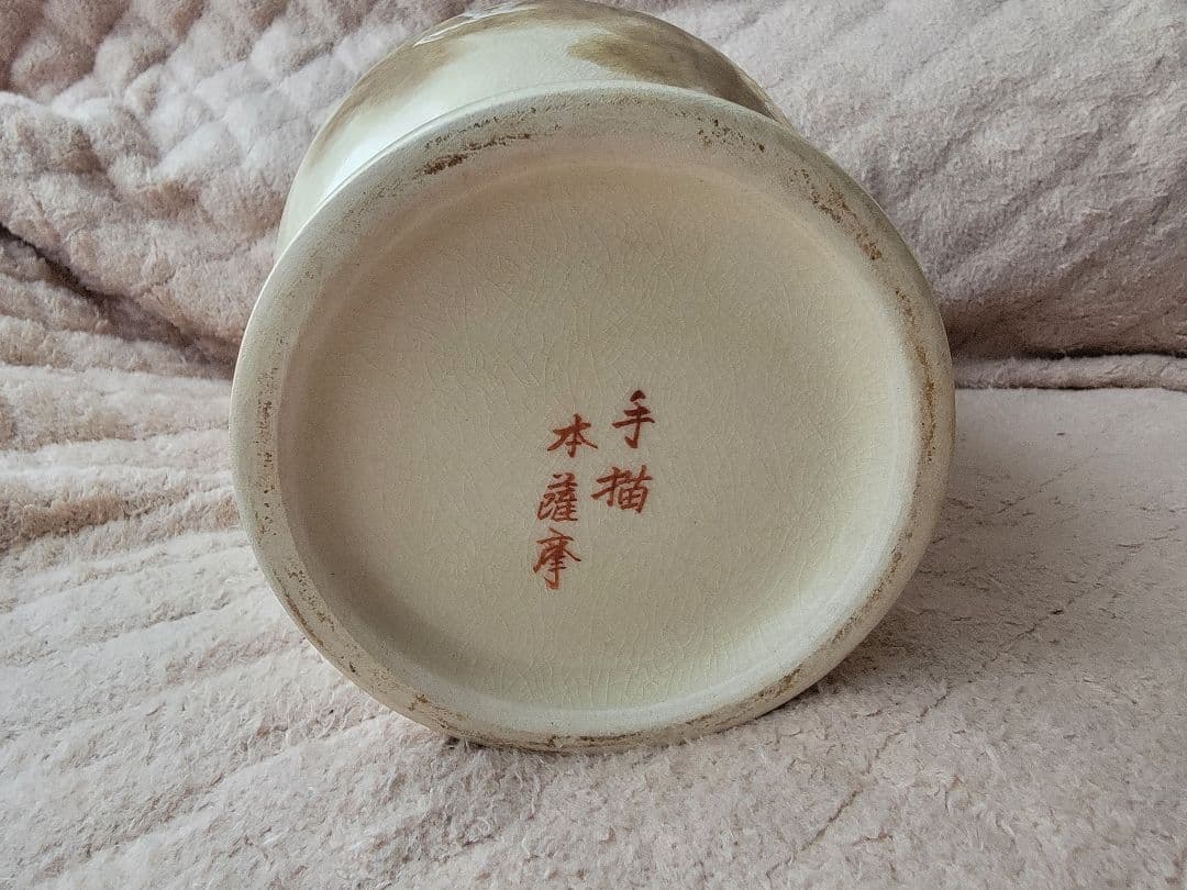 ドラゴン装飾 陶器花瓶