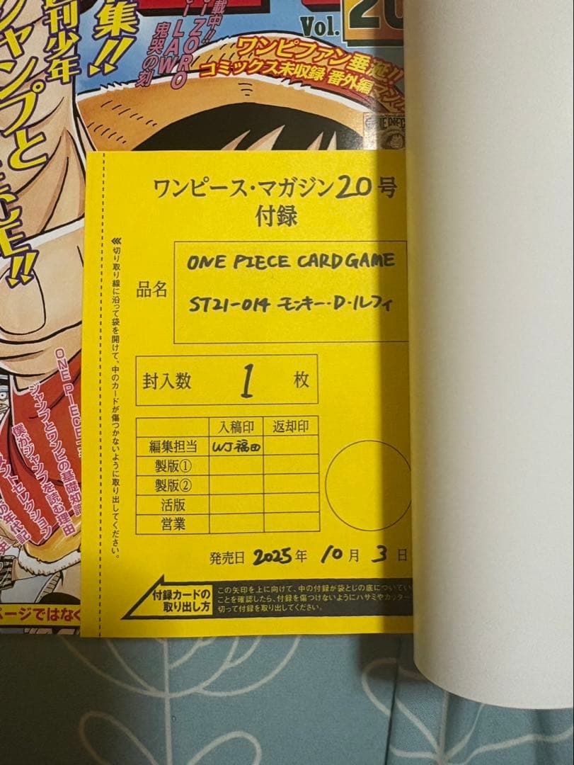 ONE PIECE ワンピースマガジン 20号 新品未使用 4冊